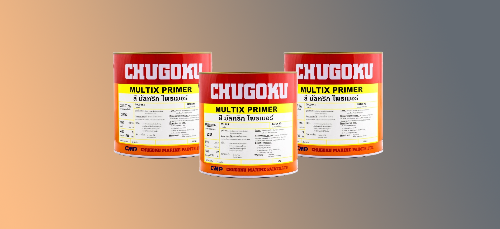 สีชูโกกุ มัลทิก ไพรเมอร์ Chugoku Multix Primer 5 นาทีแห้ง ทน